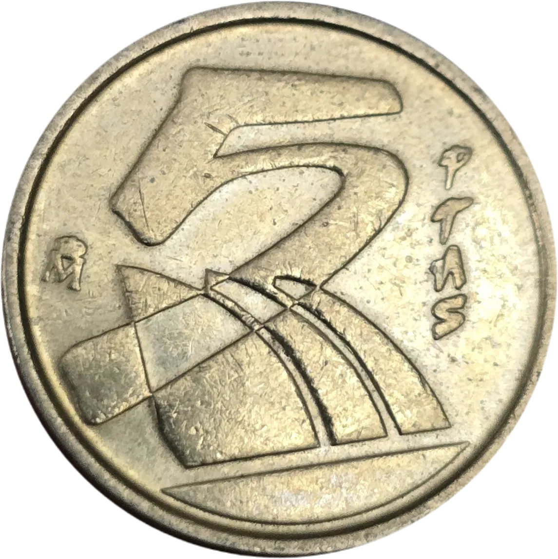 سکه اسپانیا ۵ پزتا اسپانیا